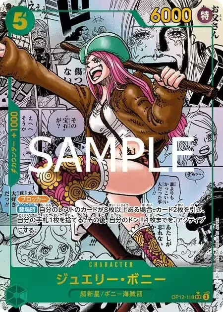 One Piece TCG – Booster Box OP12 The Bond Between Master and Disciple