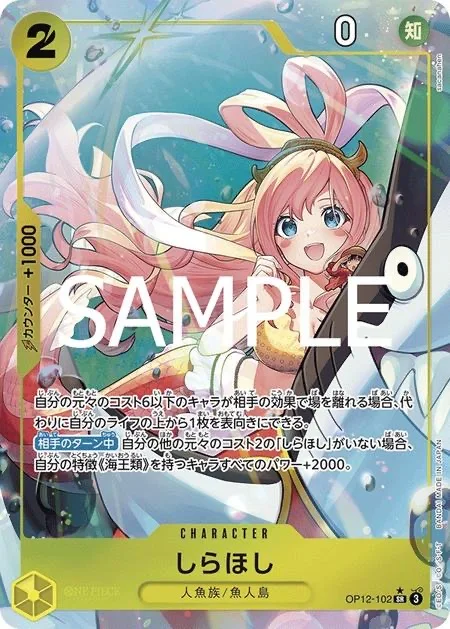 One Piece TCG – Booster Box OP12 The Bond Between Master and Disciple