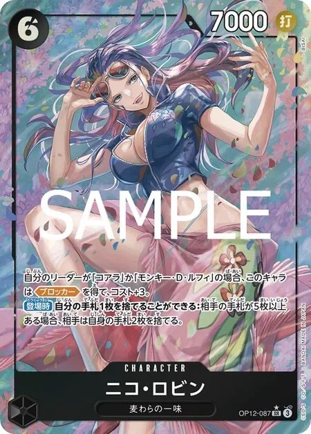 One Piece TCG – Booster Box OP12 The Bond Between Master and Disciple