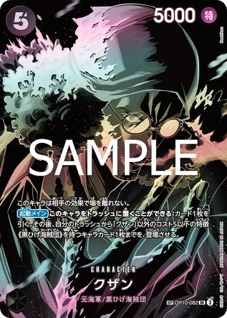 One Piece TCG – Booster Box OP12 The Bond Between Master and Disciple