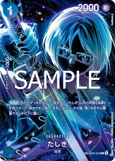 One Piece TCG – Booster Box OP12 The Bond Between Master and Disciple