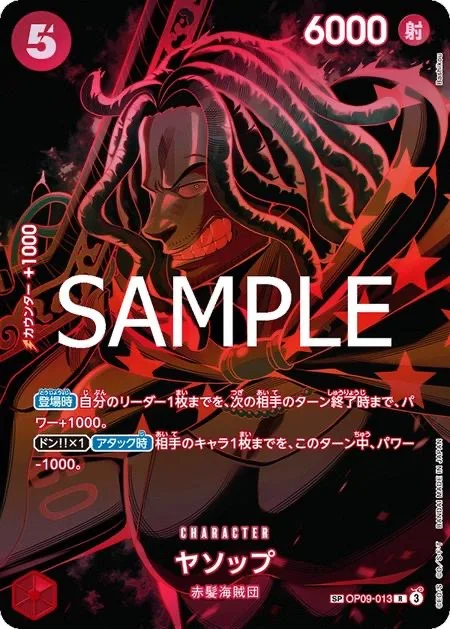 One Piece TCG – Booster Box OP12 The Bond Between Master and Disciple