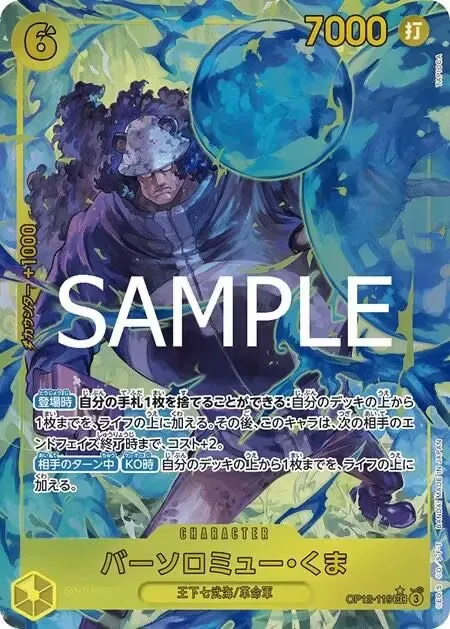 One Piece TCG – Booster Box OP12 The Bond Between Master and Disciple