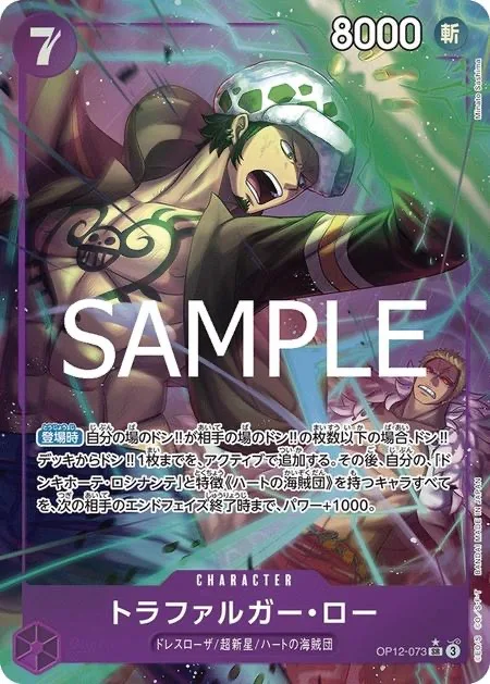 One Piece TCG – Booster Box OP12 The Bond Between Master and Disciple