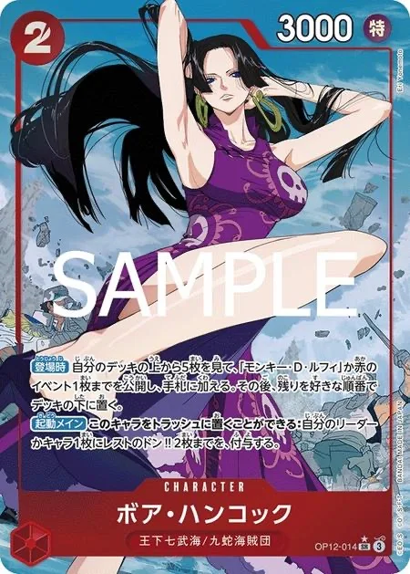 One Piece TCG – Booster Box OP12 The Bond Between Master and Disciple