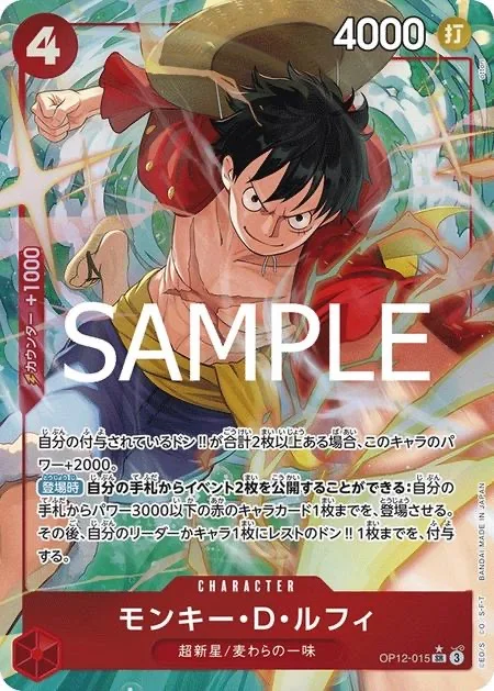 One Piece TCG – Booster Box OP12 The Bond Between Master and Disciple