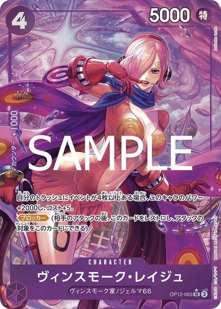 One Piece TCG – Booster Box OP12 The Bond Between Master and Disciple
