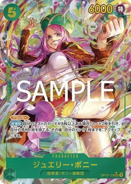 One Piece TCG – Booster Box OP12 The Bond Between Master and Disciple