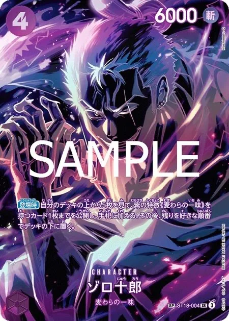 One Piece TCG – Booster Box OP12 The Bond Between Master and Disciple