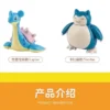 Pokémon – Figuras Coleccionables