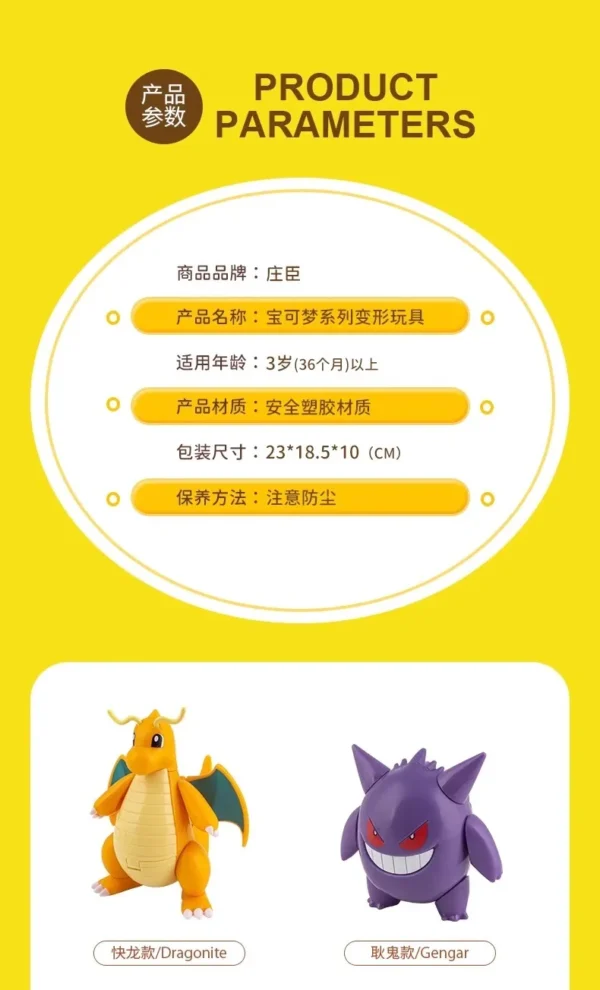 Pokémon – Figuras Coleccionables